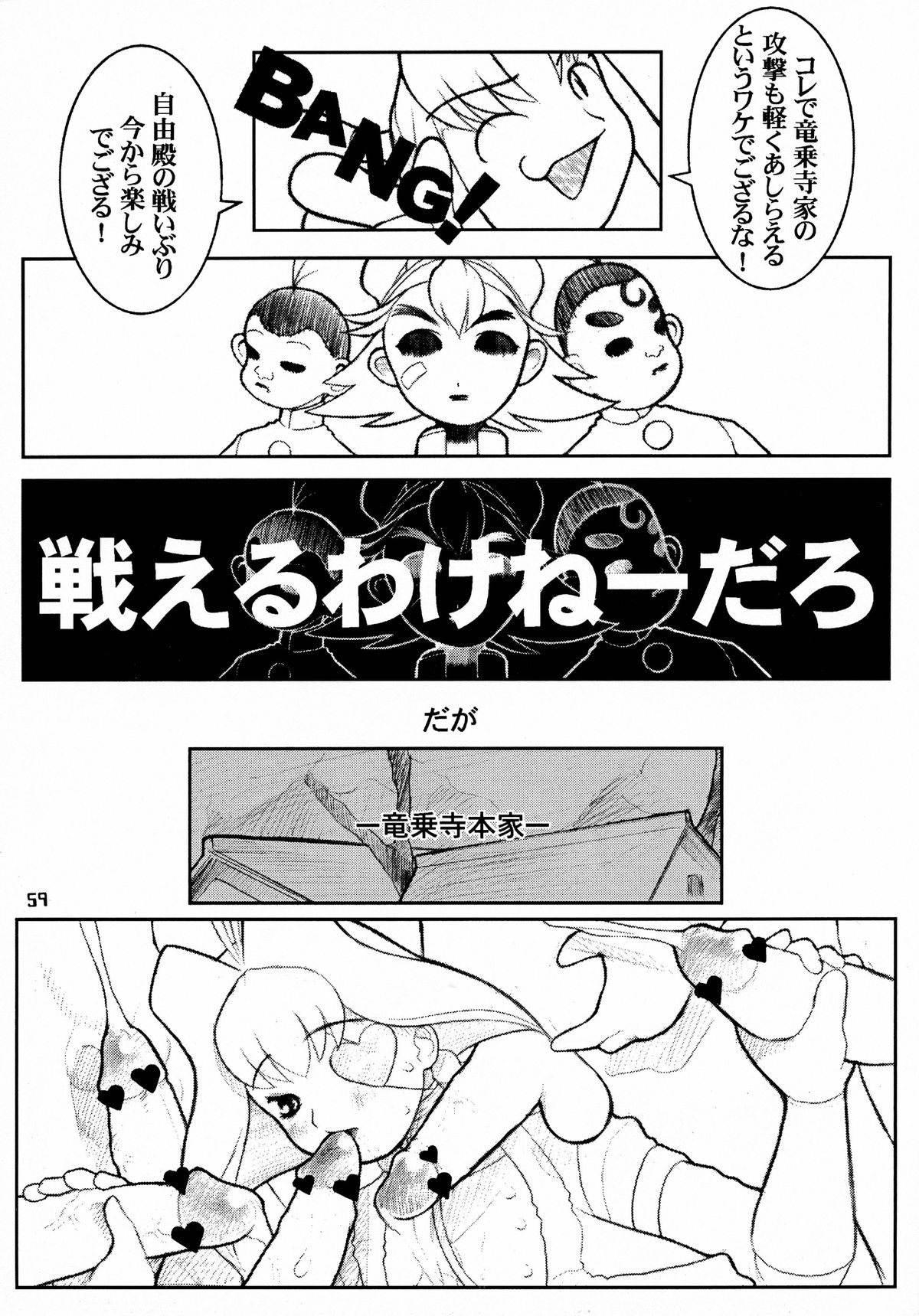(C56) [DANGEROUS THOUGHTS (よろず)] MaD ArtistS 十兵衛ちゃん (十兵衛ちゃん)