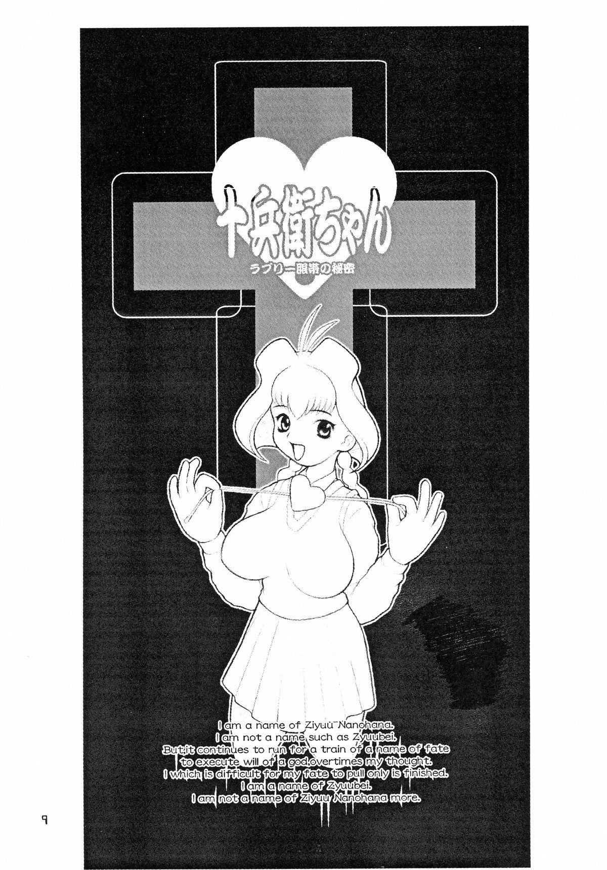 (C56) [DANGEROUS THOUGHTS (よろず)] MaD ArtistS 十兵衛ちゃん (十兵衛ちゃん)
