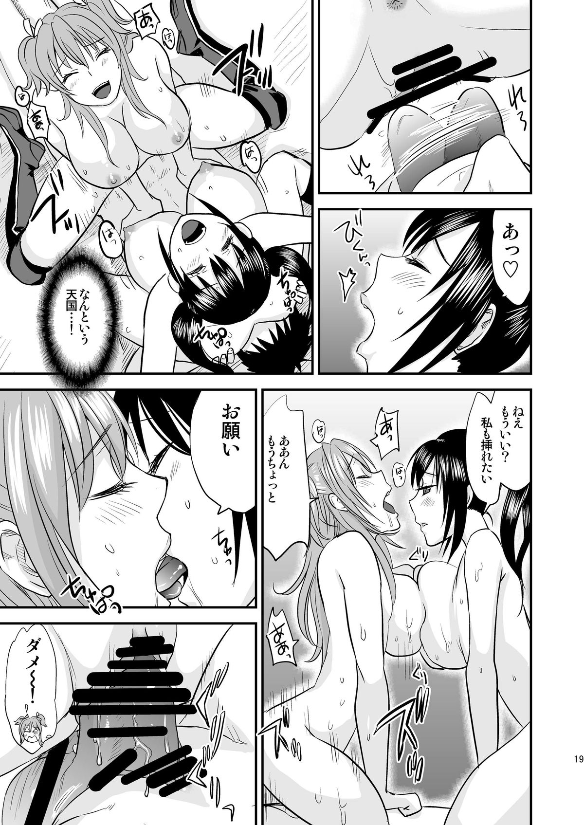 [三毛にマゲ (大和テクノ)] JKPリフレ JKプロレスラーの関節技とH [DL版]