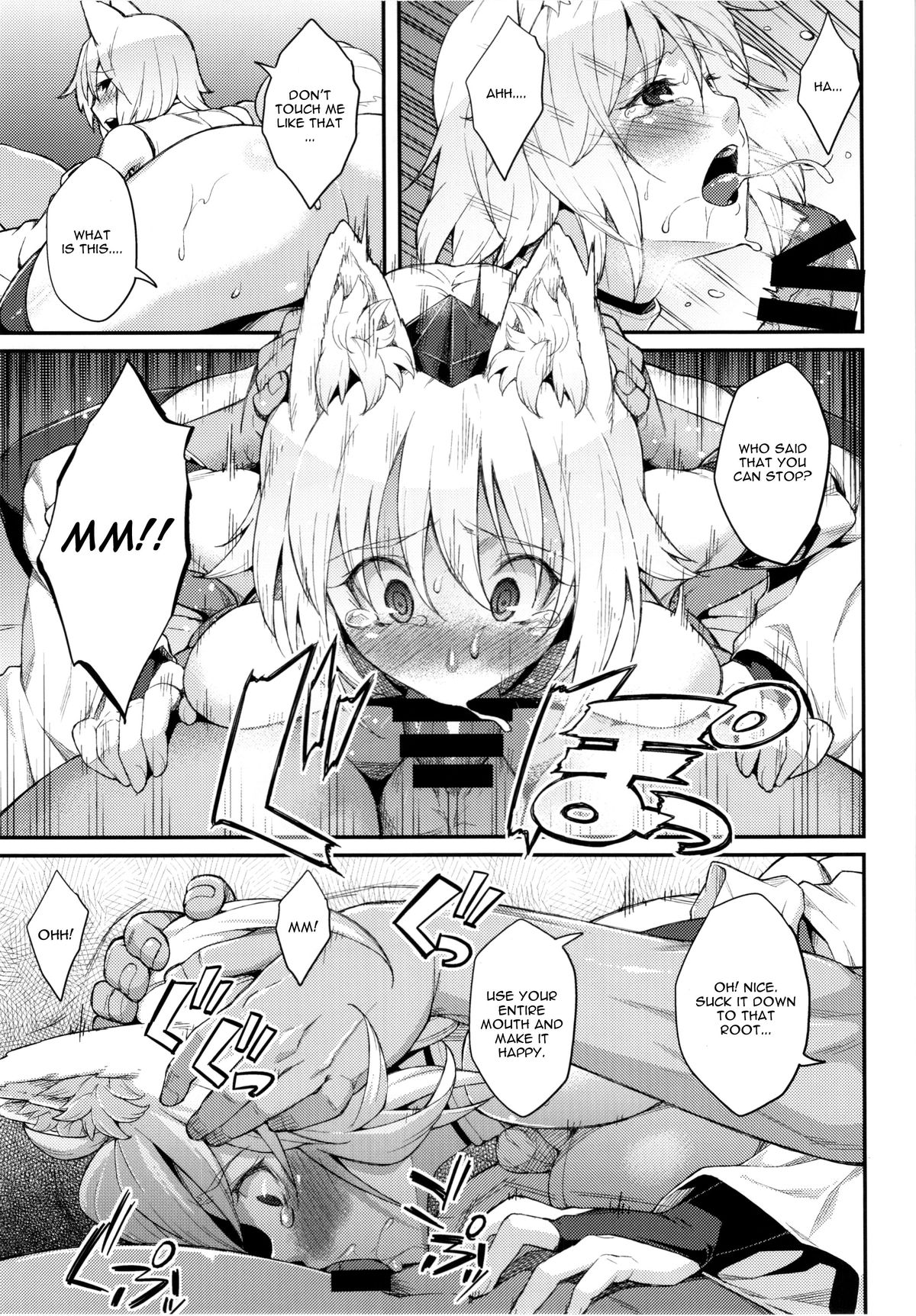 (例大祭12) [広十練習帖 (広弥)] 椛ノ夜 (東方Project) [英訳]
