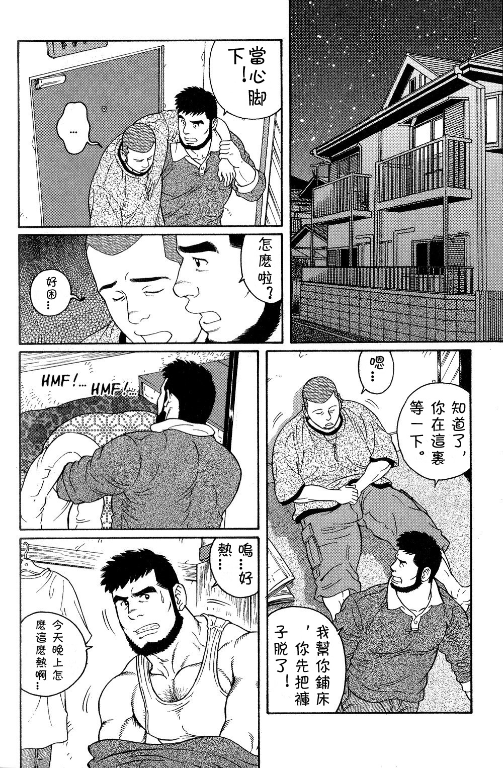 [田亀源五郎]実好だと五郎て[中国語]