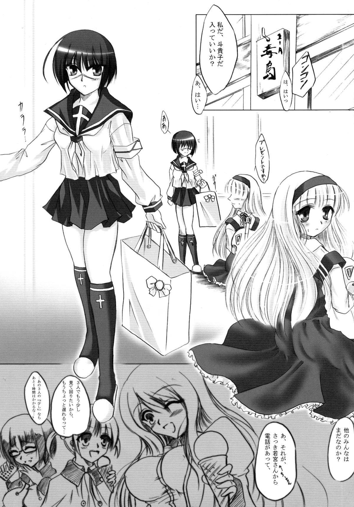 (C72) [C.R's NEST (俊永まさや, C.R, 雅川佐倉)] Splendid Alchemy (武装錬金)