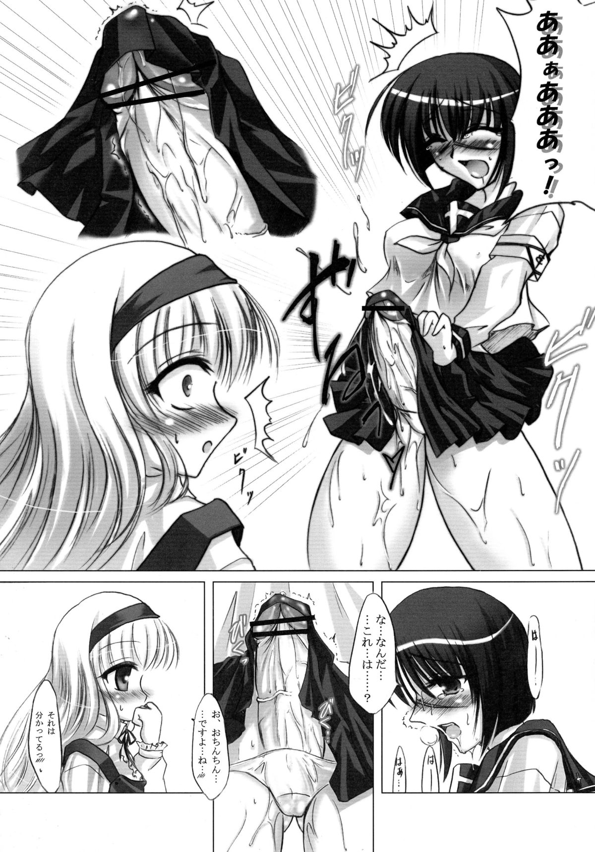 (C72) [C.R's NEST (俊永まさや, C.R, 雅川佐倉)] Splendid Alchemy (武装錬金)