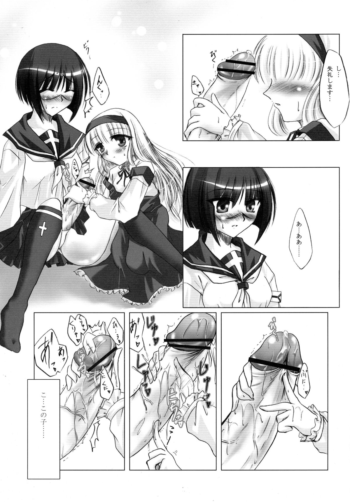 (C72) [C.R's NEST (俊永まさや, C.R, 雅川佐倉)] Splendid Alchemy (武装錬金)