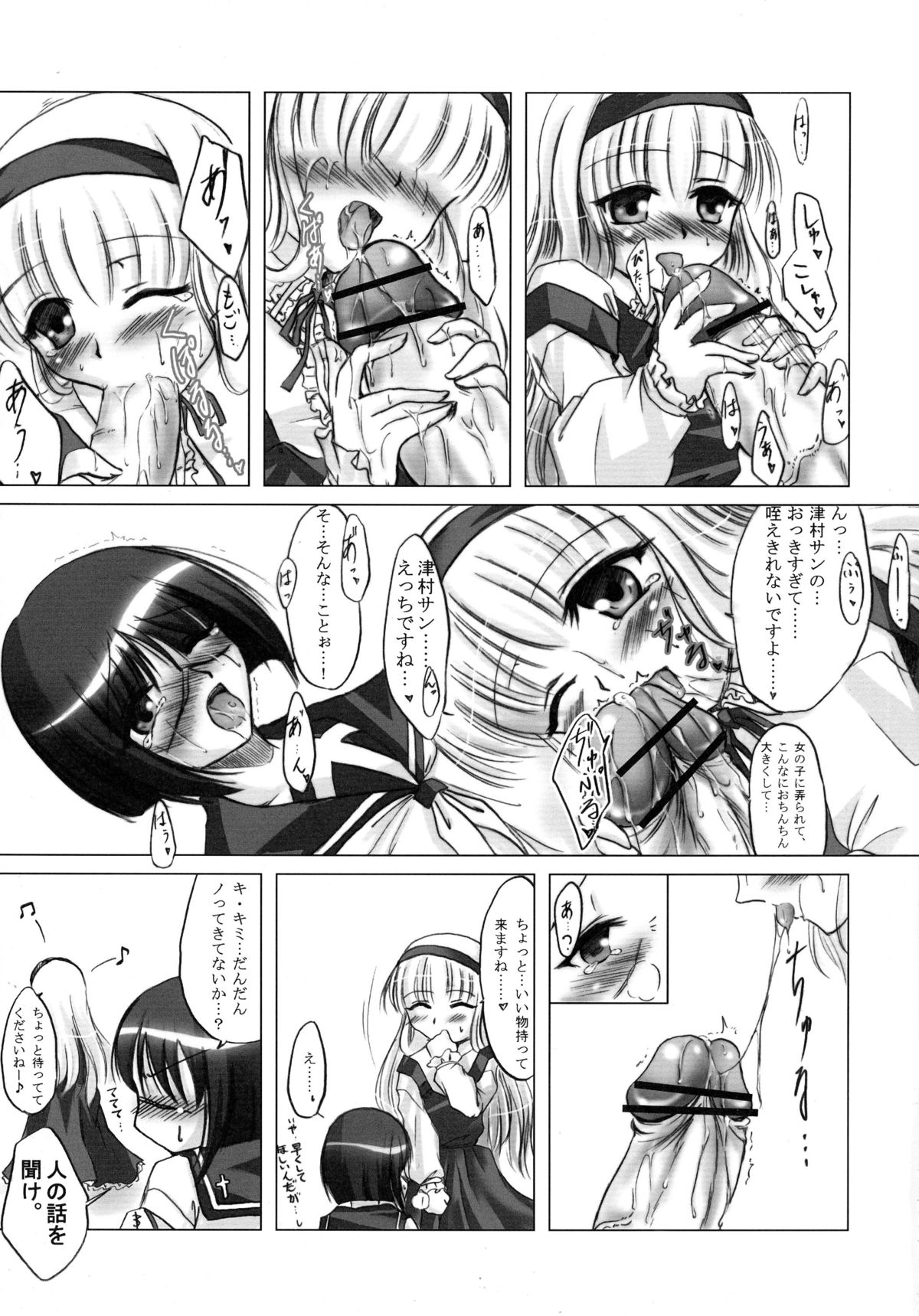 (C72) [C.R's NEST (俊永まさや, C.R, 雅川佐倉)] Splendid Alchemy (武装錬金)