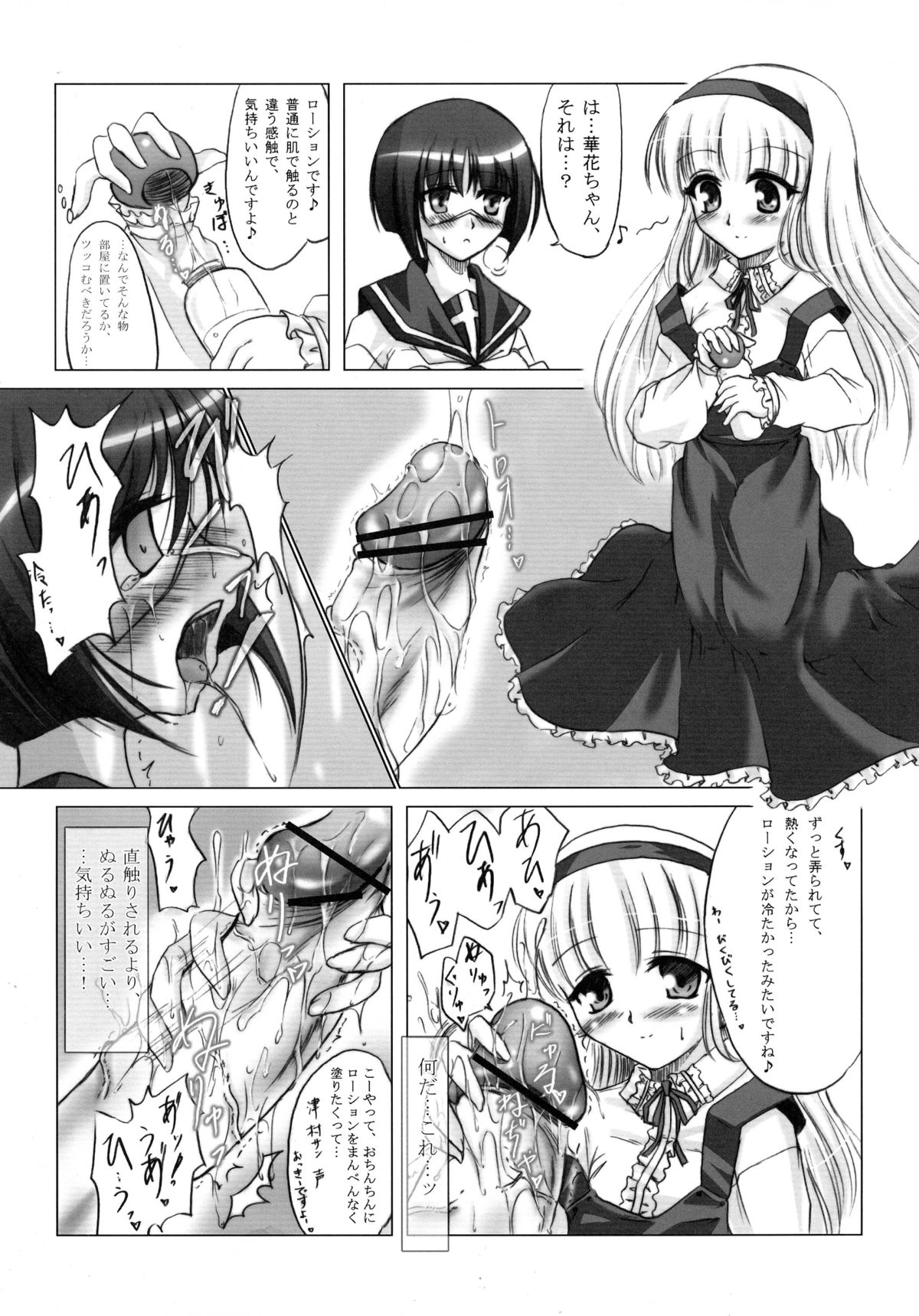 (C72) [C.R's NEST (俊永まさや, C.R, 雅川佐倉)] Splendid Alchemy (武装錬金)