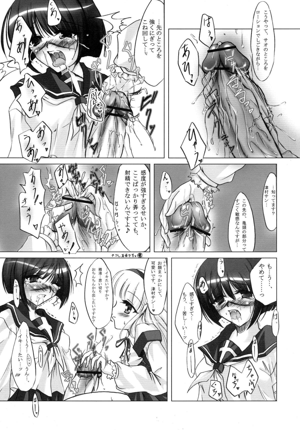 (C72) [C.R's NEST (俊永まさや, C.R, 雅川佐倉)] Splendid Alchemy (武装錬金)