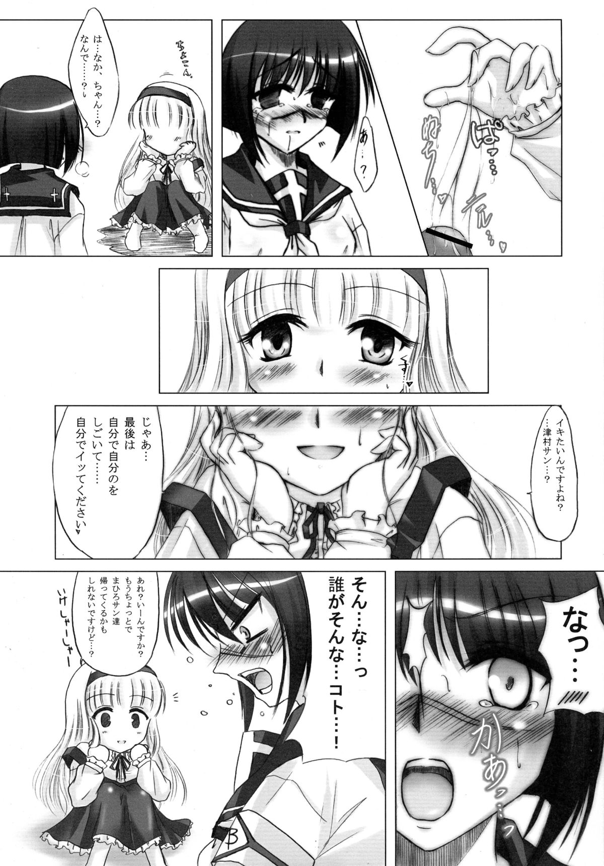 (C72) [C.R's NEST (俊永まさや, C.R, 雅川佐倉)] Splendid Alchemy (武装錬金)