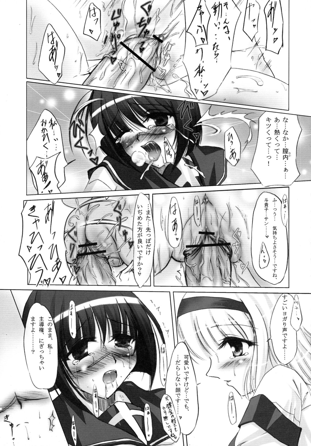 (C72) [C.R's NEST (俊永まさや, C.R, 雅川佐倉)] Splendid Alchemy (武装錬金)
