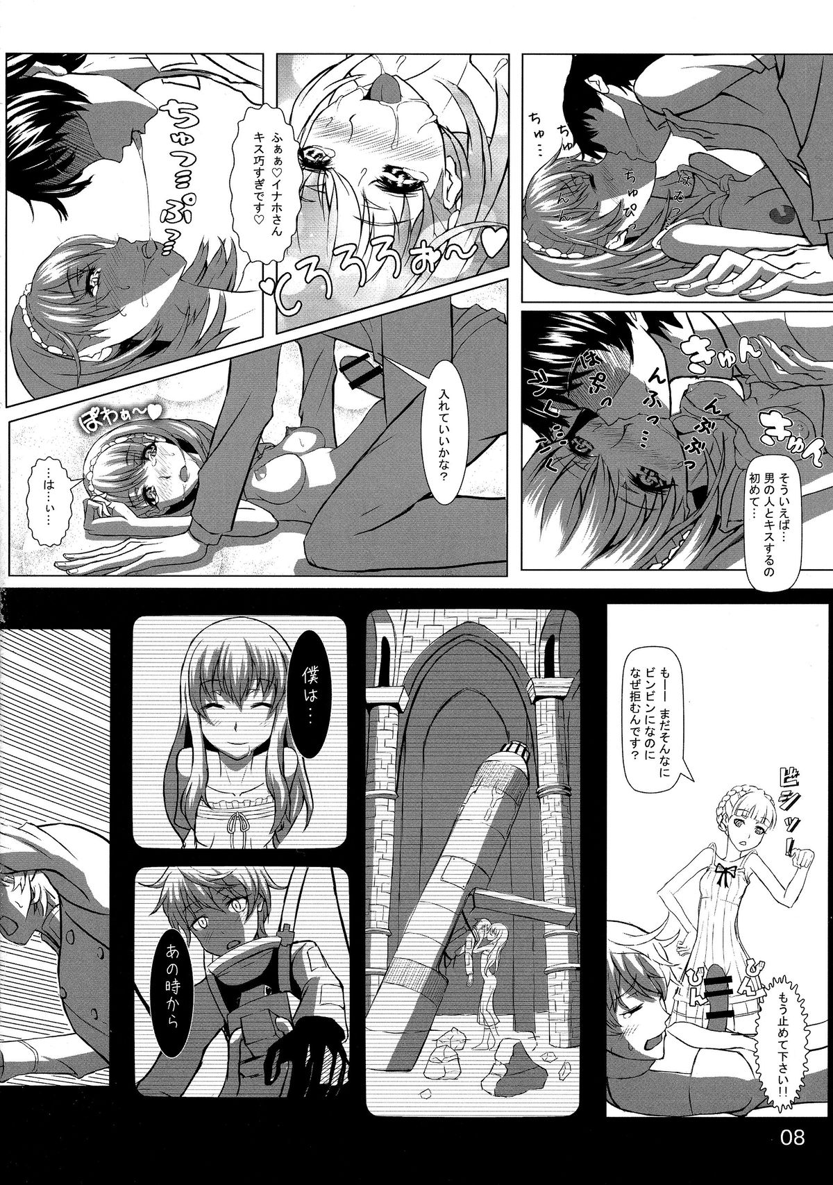(COMIC1☆9) [Detox-Girls (赤井ほや)] あるどのあ・えろ (アルドノア・ゼロ、ビビッドレッド・オペレーション)