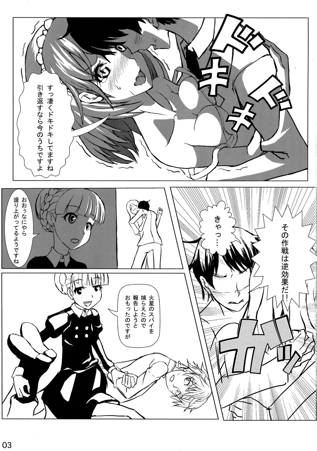 (COMIC1☆9) [Detox-Girls (赤井ほや)] あるどのあ・えろ (アルドノア・ゼロ、ビビッドレッド・オペレーション)