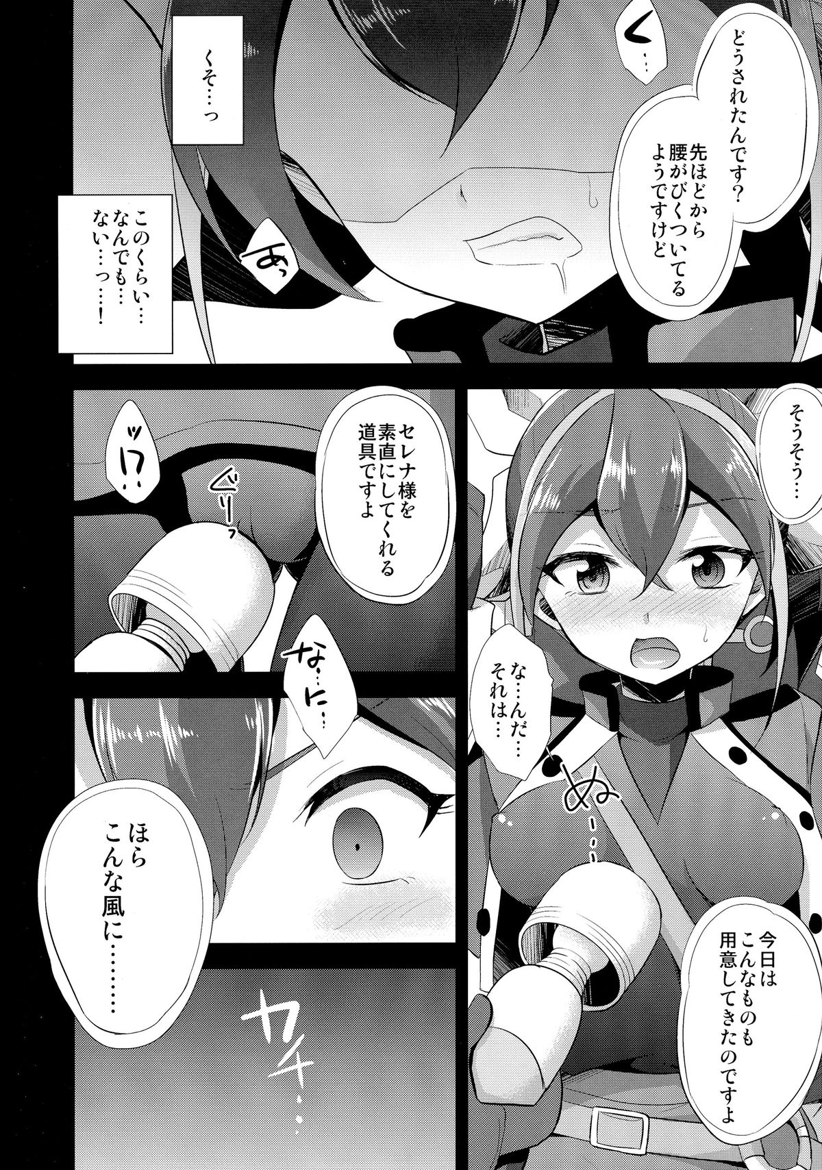 (COMIC1☆9) [HEATWAVE (雄飛)] サレンダーなんてしない (遊☆戯☆王ARC-V)