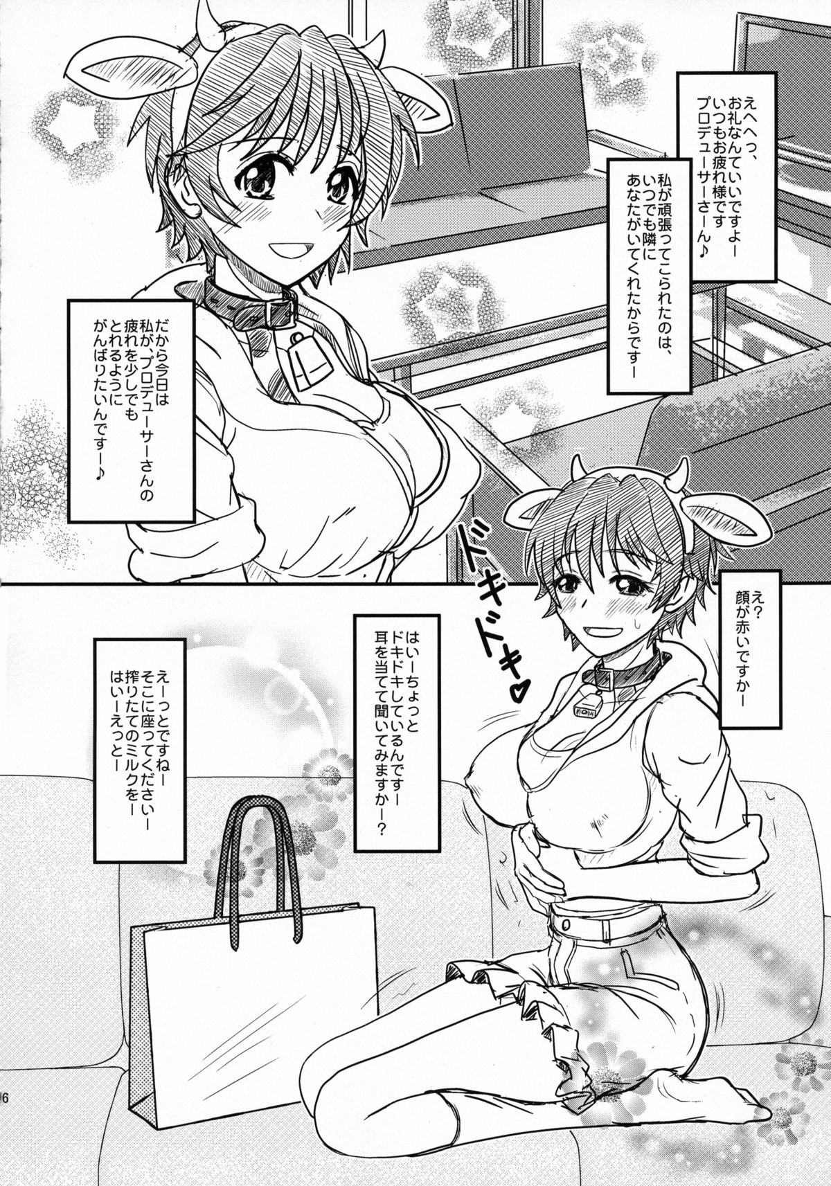 (C87) [アドリア海の女王 (牧亜べりぃ)] おいかわ牧場らぶらぶ搾乳の手引き (アイドルマスターシンデレラガールズ)