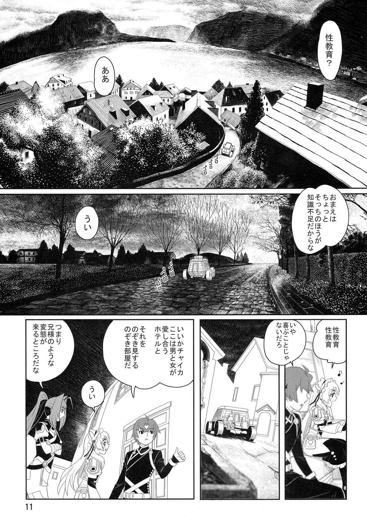 (CSP6) [RPGカンパニー2 (作者不詳)] ChaikaRose (棺姫のチャイカ)