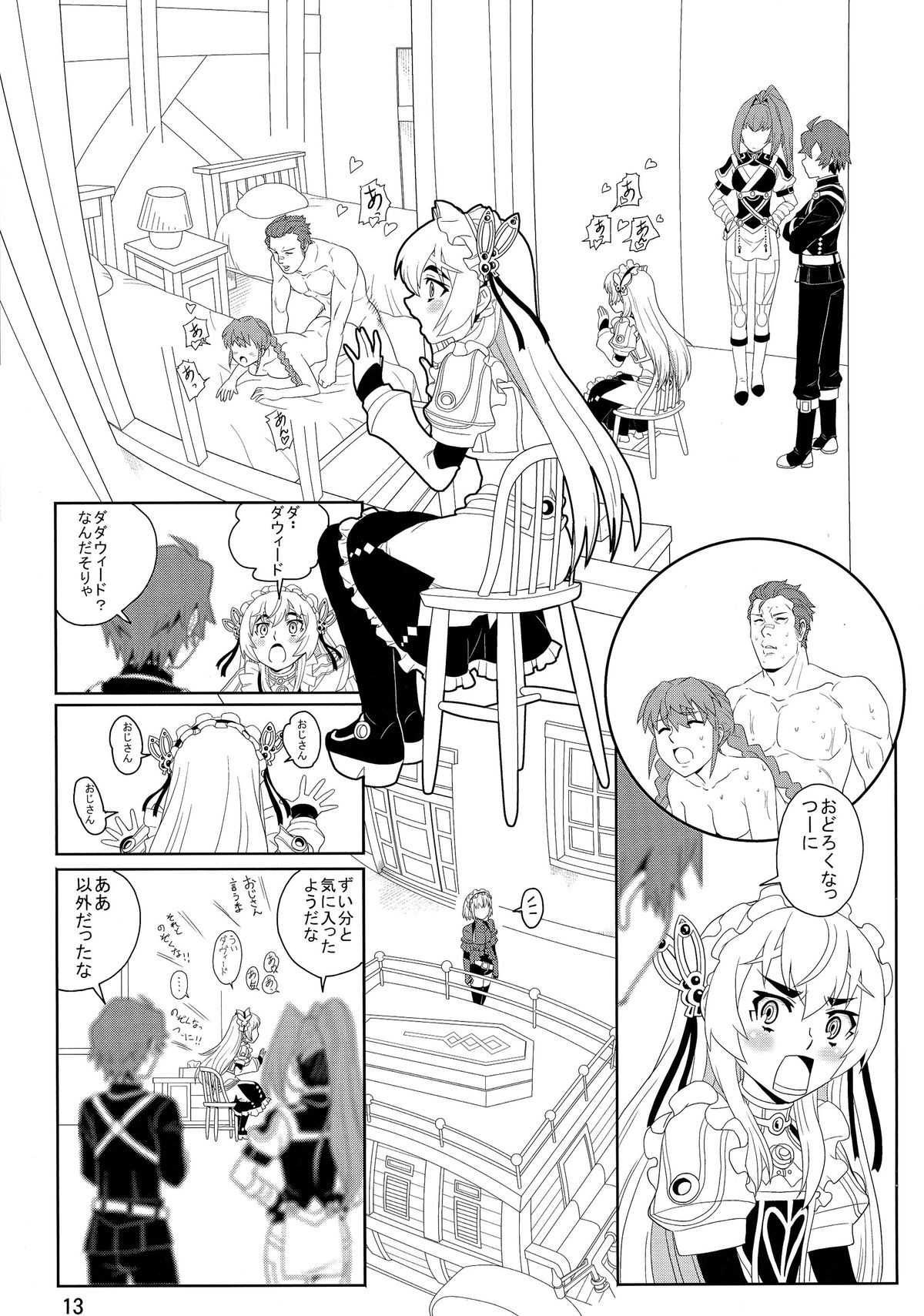 (CSP6) [RPGカンパニー2 (作者不詳)] ChaikaRose (棺姫のチャイカ)