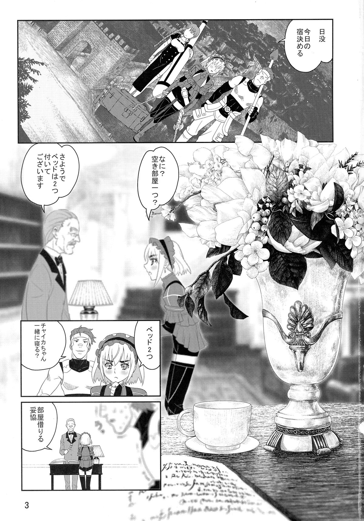 (CSP6) [RPGカンパニー2 (作者不詳)] ChaikaRose (棺姫のチャイカ)