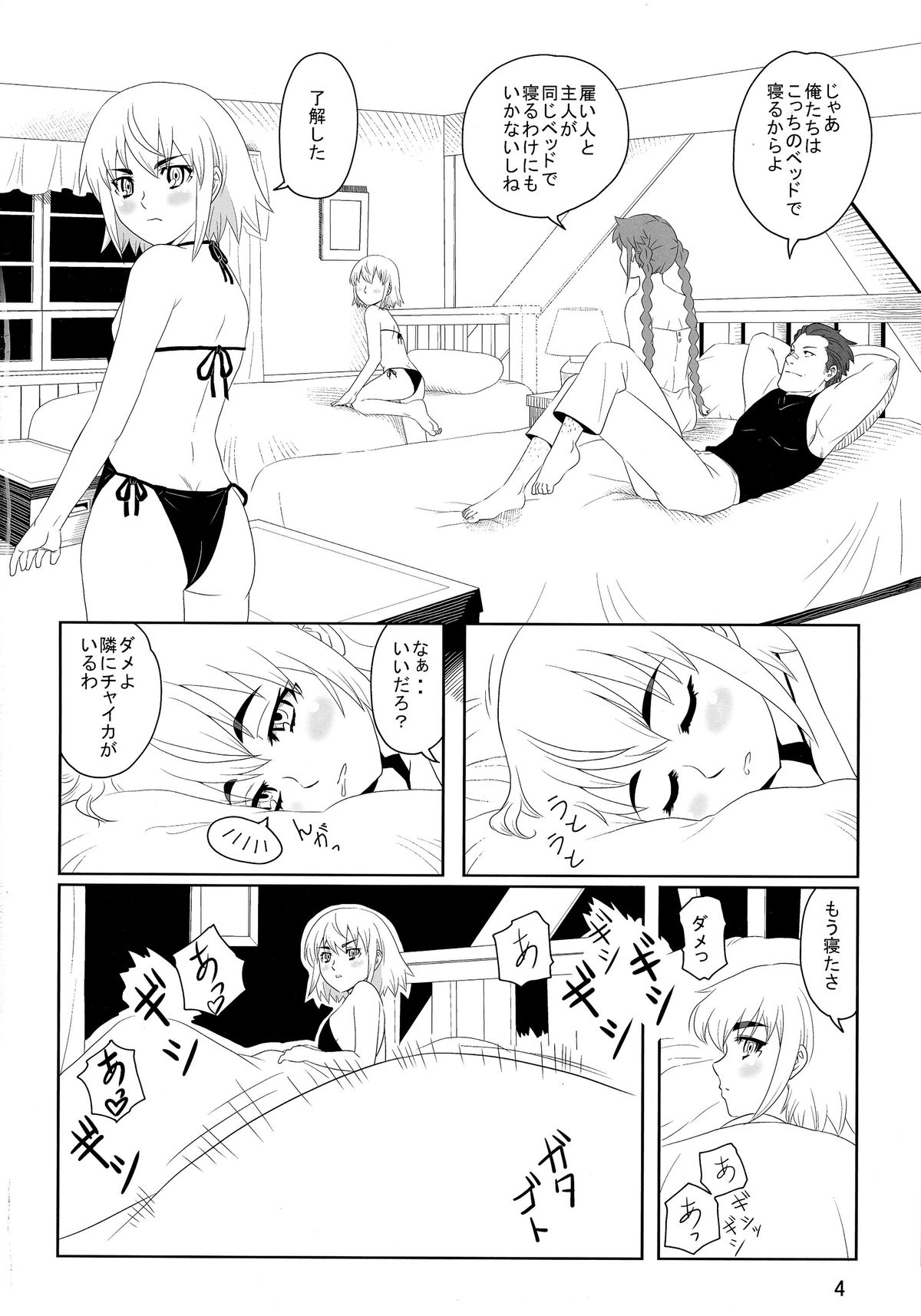 (CSP6) [RPGカンパニー2 (作者不詳)] ChaikaRose (棺姫のチャイカ)