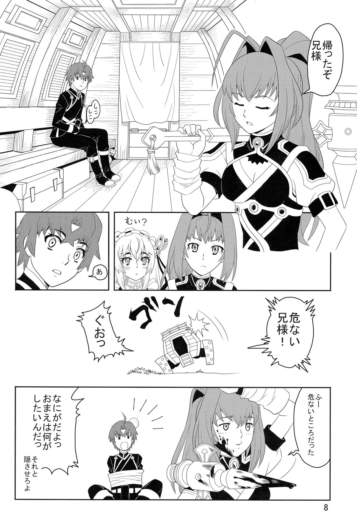 (CSP6) [RPGカンパニー2 (作者不詳)] ChaikaRose (棺姫のチャイカ)