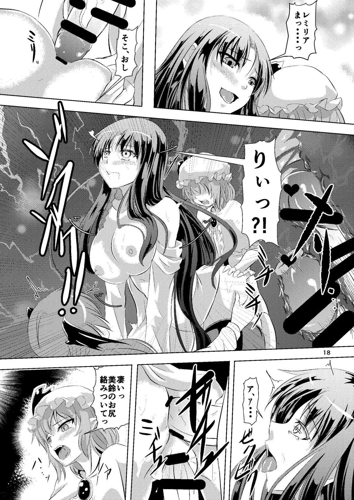 (C87) [ぱんどらぼっくす (箱。)] 幻想男娘紅魔館!レミリア&小悪魔 (東方Project) [見本]