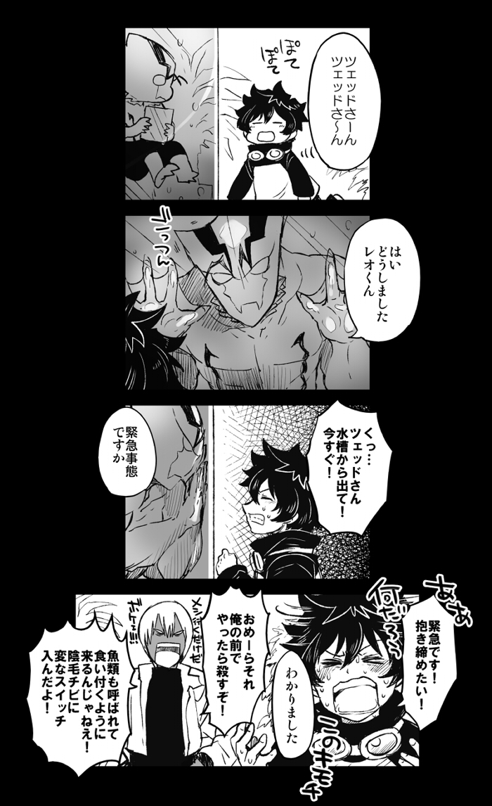 [ナユザキナツミ] ツェレオらくがき、漫画まとめ1 (血界戦線)