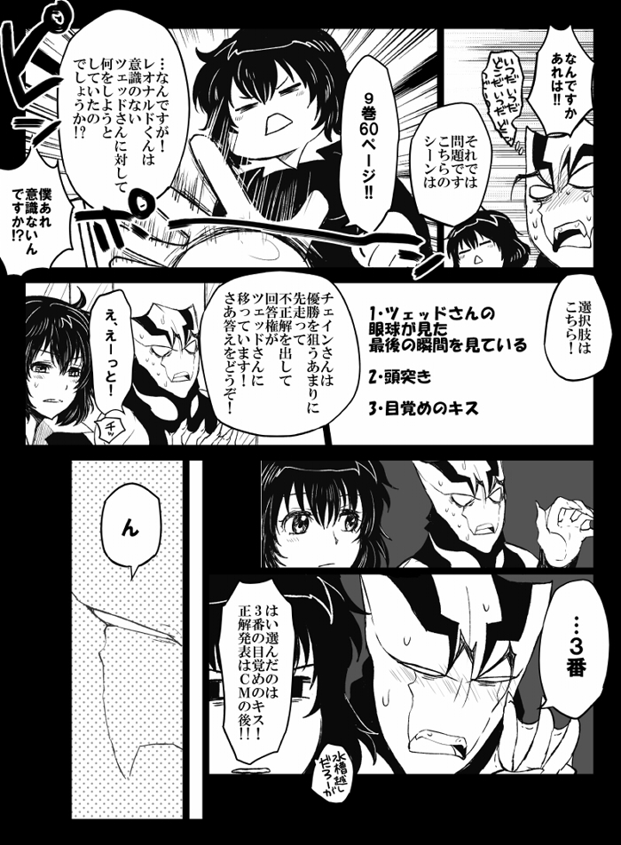 [ナユザキナツミ] ツェレオらくがき、漫画まとめ1 (血界戦線)