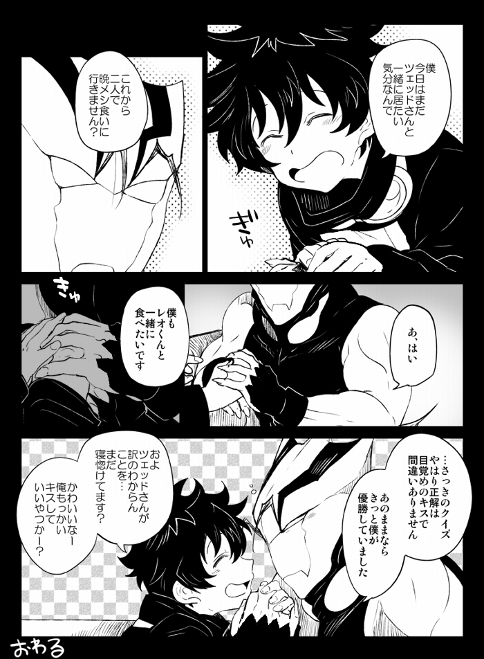 [ナユザキナツミ] ツェレオらくがき、漫画まとめ1 (血界戦線)