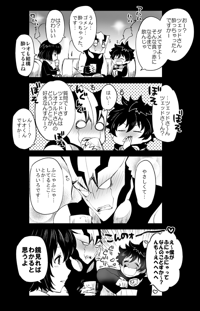 [ナユザキナツミ] ツェレオらくがき、漫画まとめ1 (血界戦線)