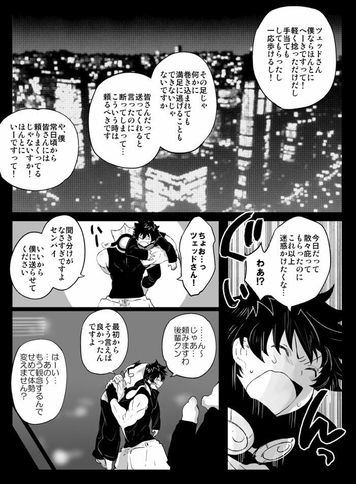 [ナユザキナツミ] ツェレオらくがき、漫画まとめ1 (血界戦線)