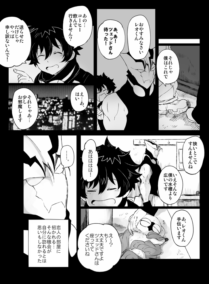 [ナユザキナツミ] ツェレオらくがき、漫画まとめ1 (血界戦線)