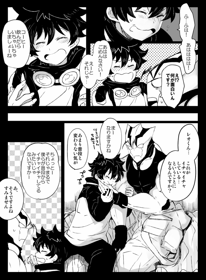 [ナユザキナツミ] ツェレオらくがき、漫画まとめ1 (血界戦線)