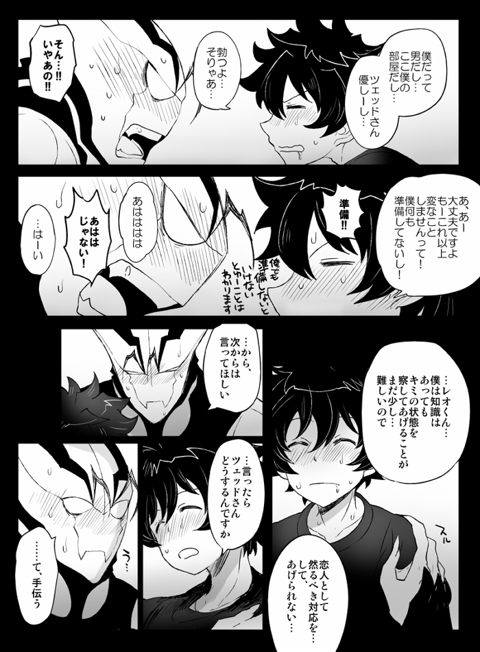 [ナユザキナツミ] ツェレオらくがき、漫画まとめ1 (血界戦線)