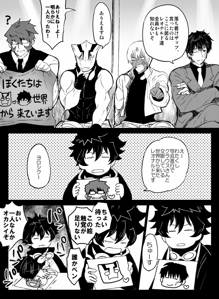 [ナユザキナツミ] ツェレオらくがき、漫画まとめ1 (血界戦線)