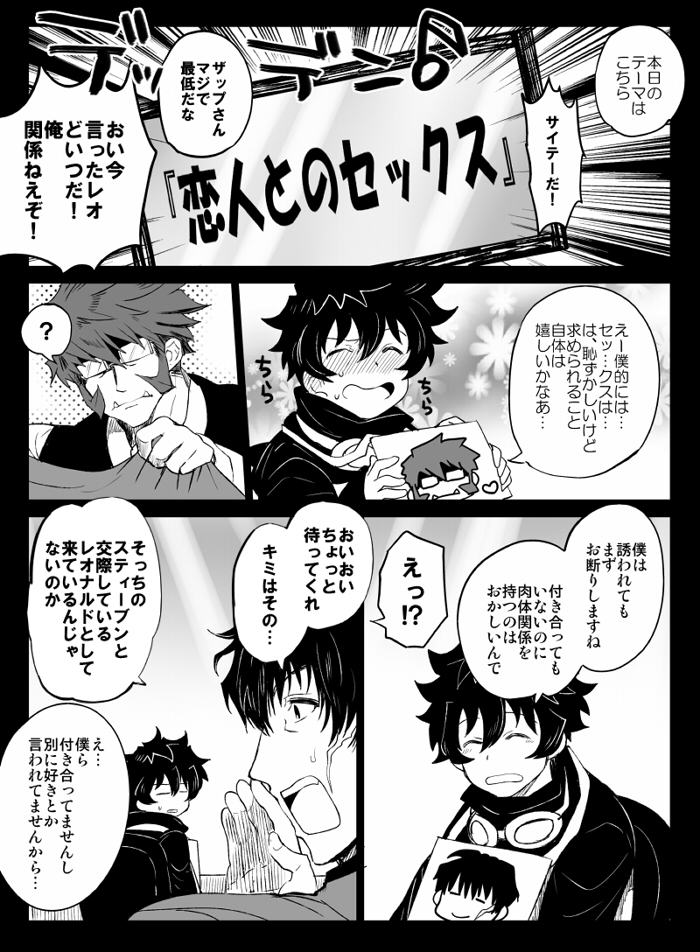 [ナユザキナツミ] ツェレオらくがき、漫画まとめ1 (血界戦線)