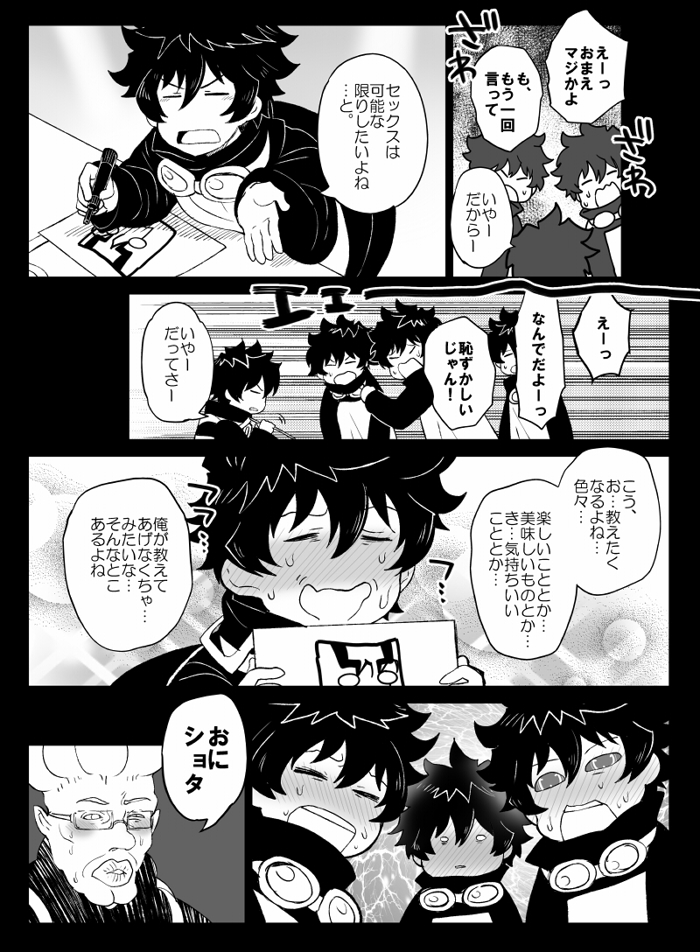 [ナユザキナツミ] ツェレオらくがき、漫画まとめ1 (血界戦線)