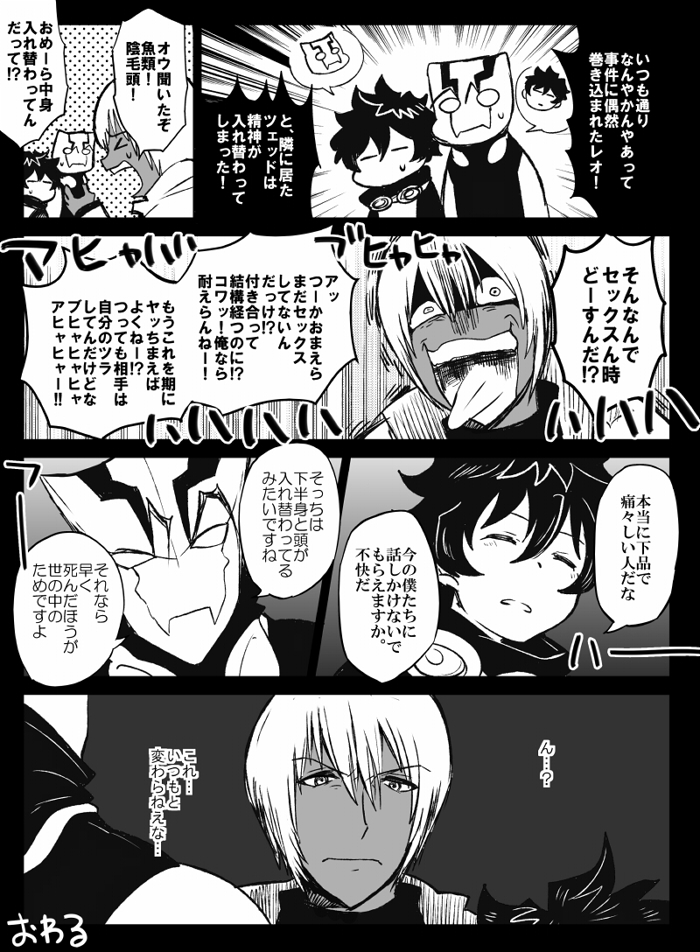 [ナユザキナツミ] ツェレオらくがき、漫画まとめ1 (血界戦線)