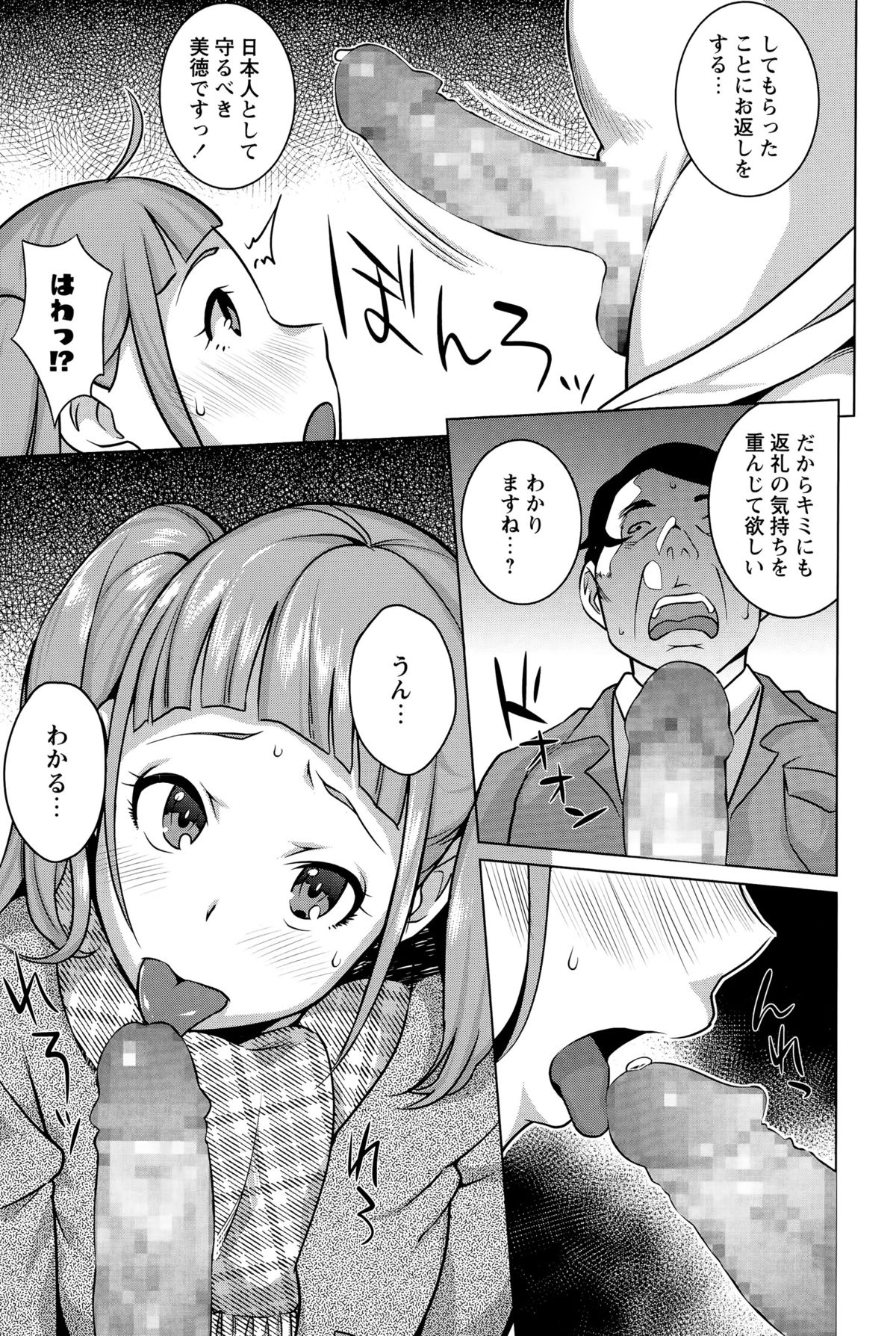 コミック・マショウ 2015年6月号