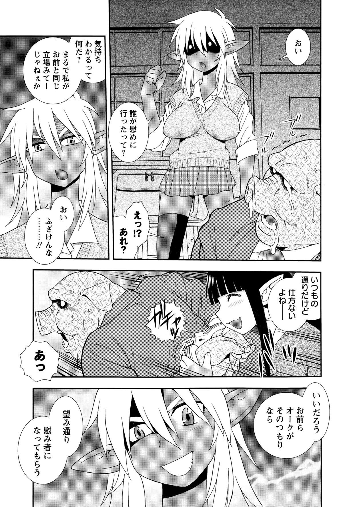 コミック・マショウ 2015年6月号
