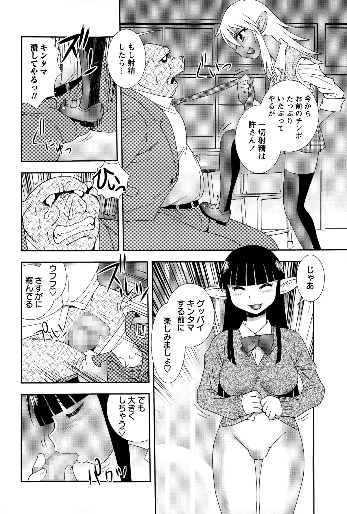 コミック・マショウ 2015年6月号