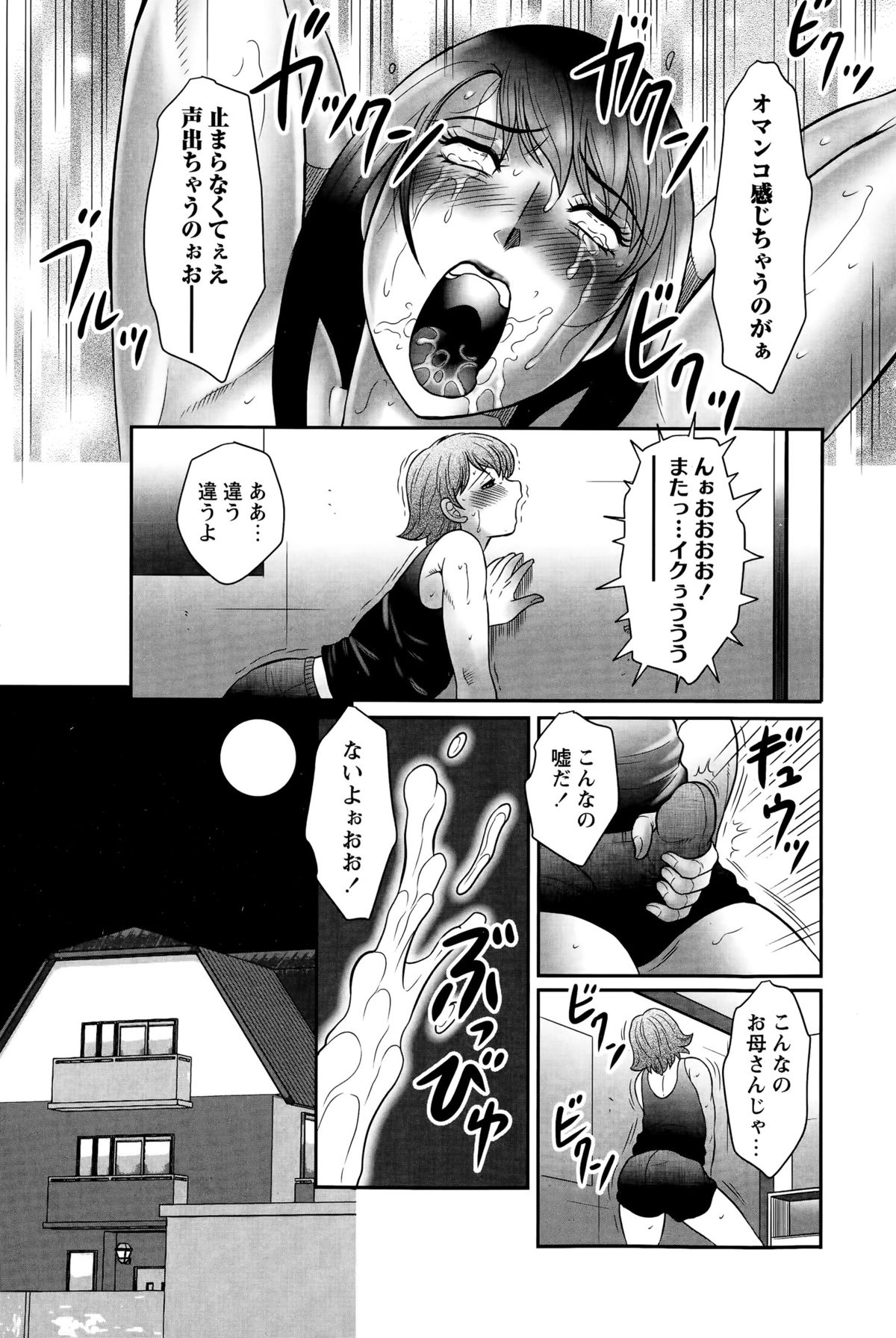 コミック・マショウ 2015年6月号