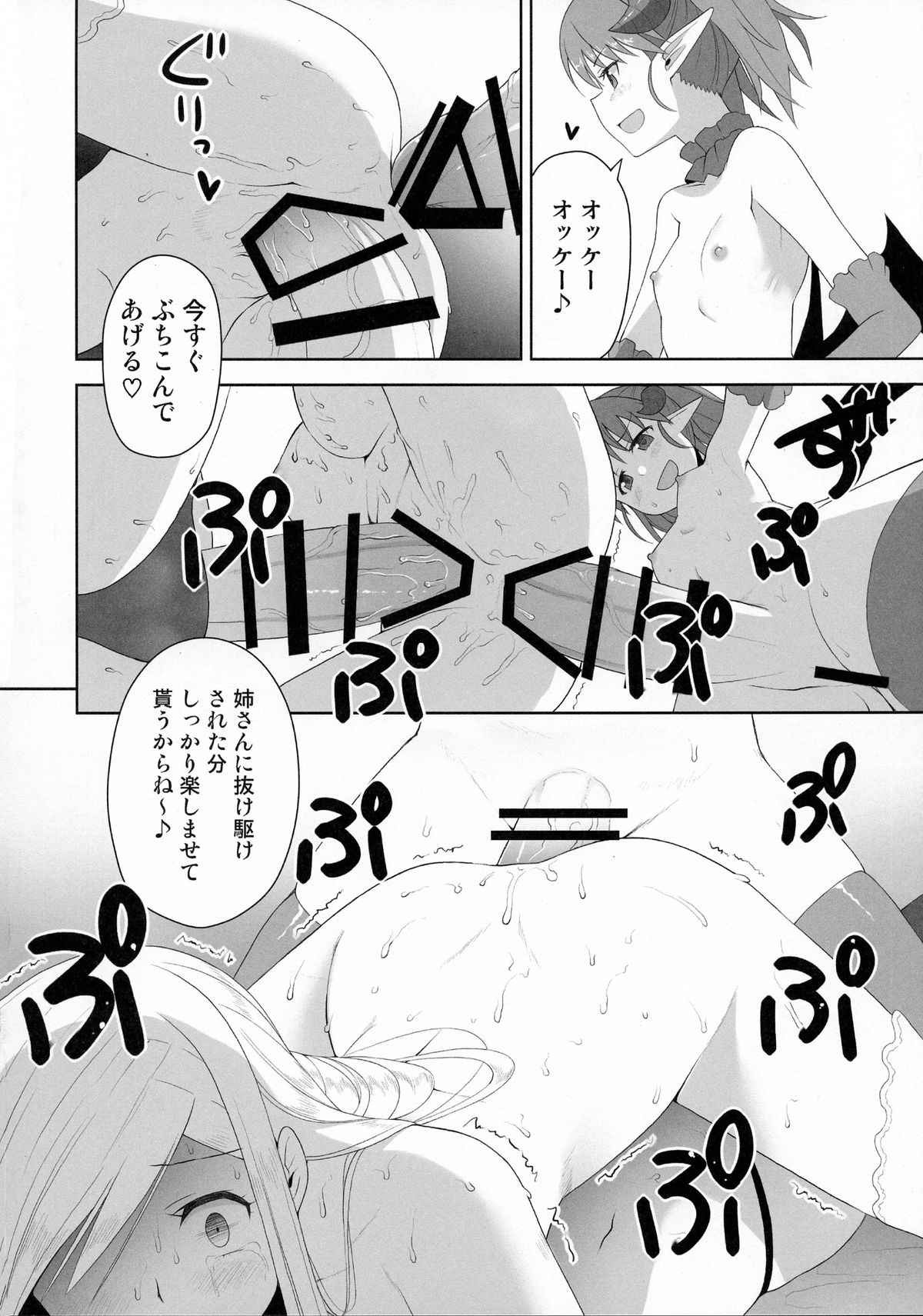 (ふたけっと11) [仮設要塞 (かまた)] 館の日常