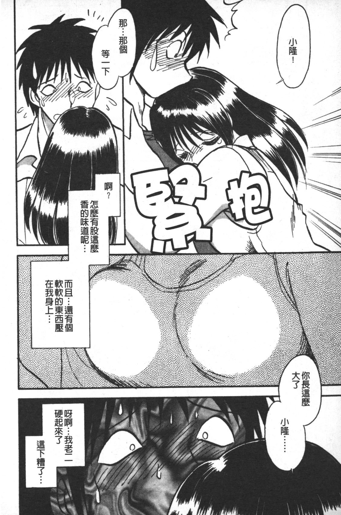 [毛野楊太郎] 輪姦連鎖 ～凌辱遊戯～ [中国翻訳]