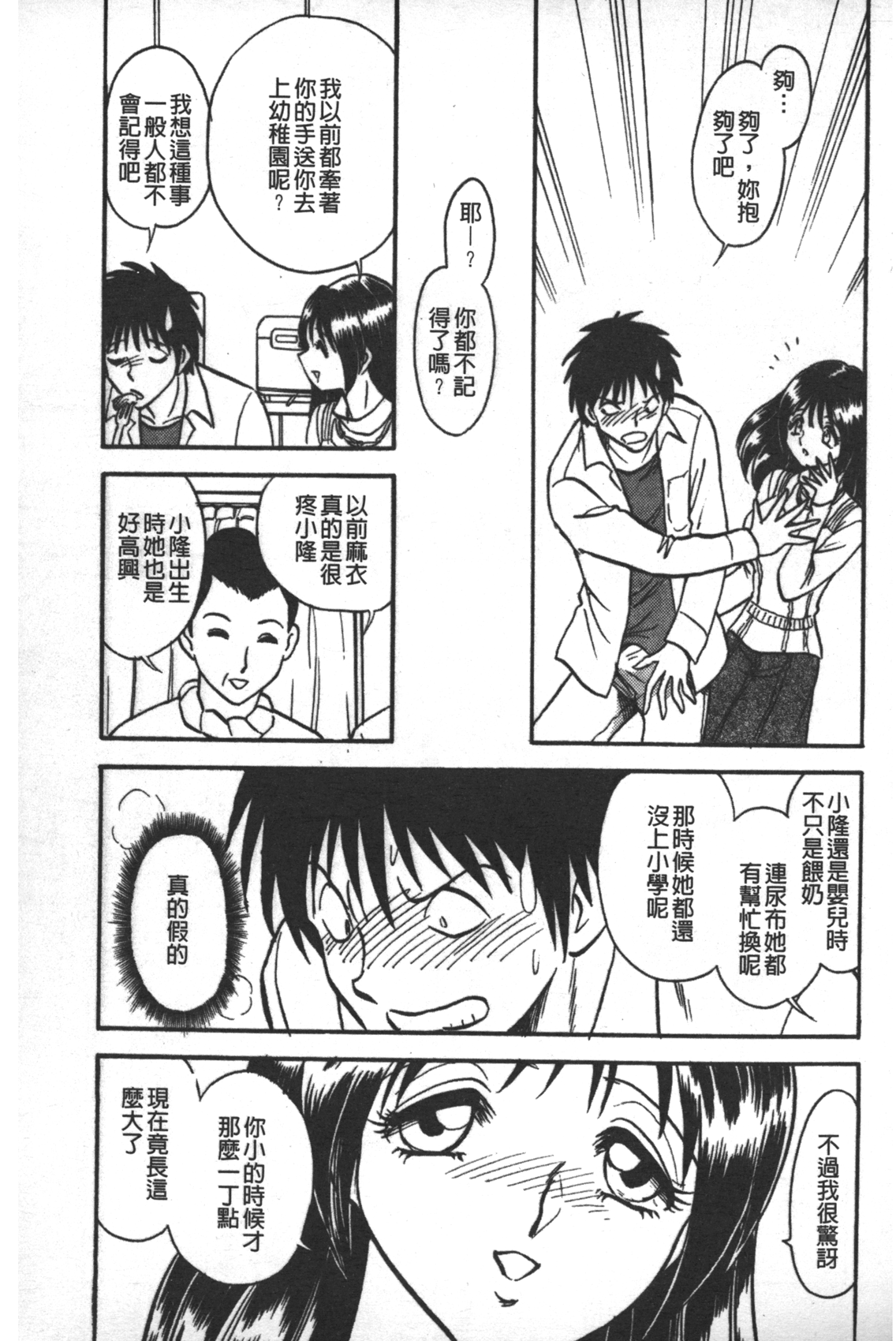 [毛野楊太郎] 輪姦連鎖 ～凌辱遊戯～ [中国翻訳]