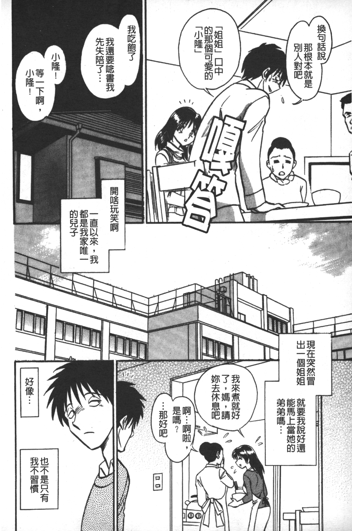 [毛野楊太郎] 輪姦連鎖 ～凌辱遊戯～ [中国翻訳]