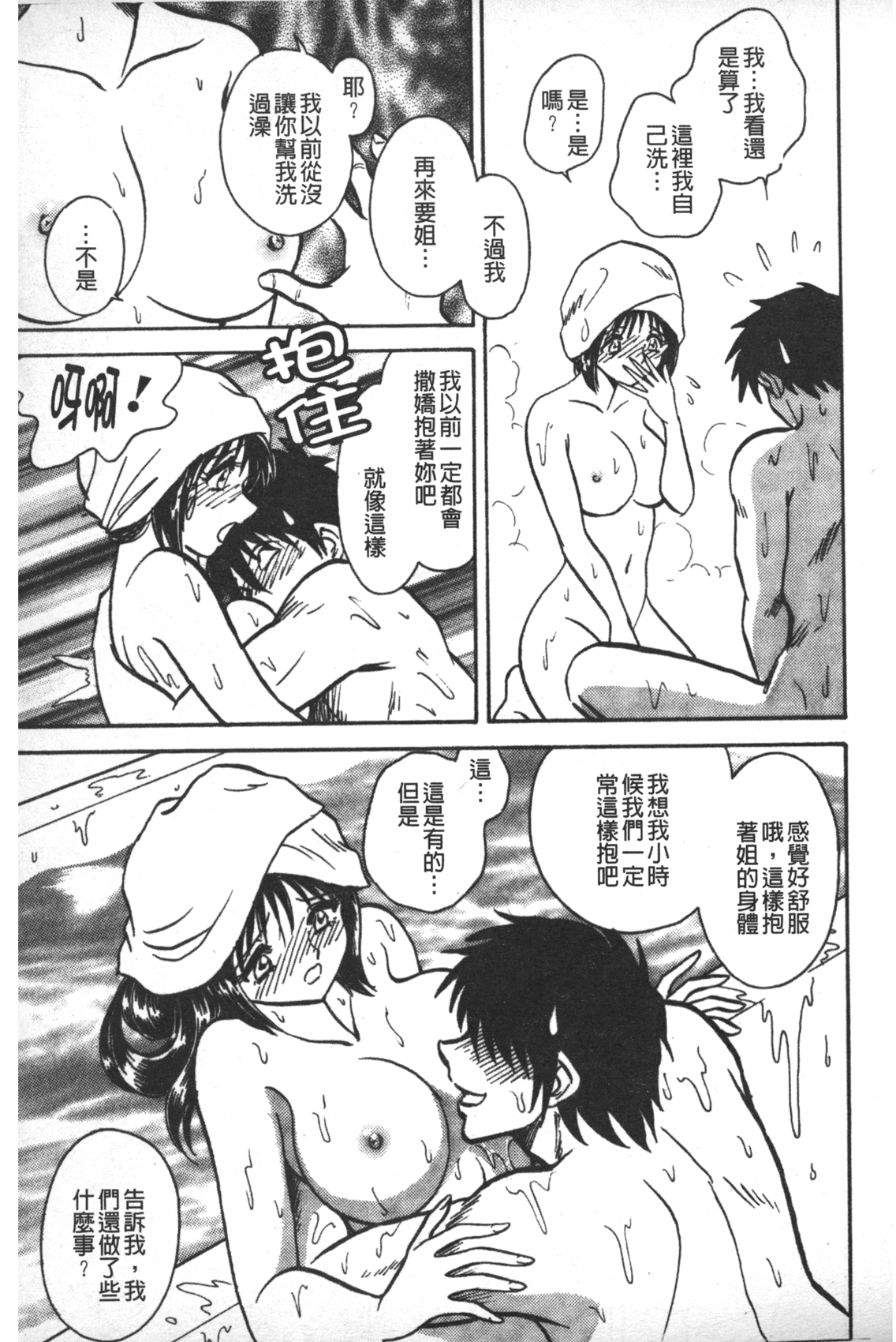 [毛野楊太郎] 輪姦連鎖 ～凌辱遊戯～ [中国翻訳]