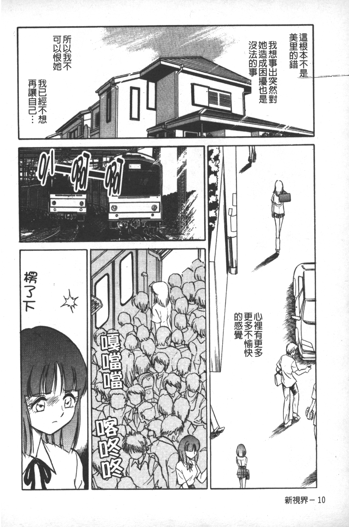 [毛野楊太郎] 輪姦連鎖 ～凌辱遊戯～ [中国翻訳]