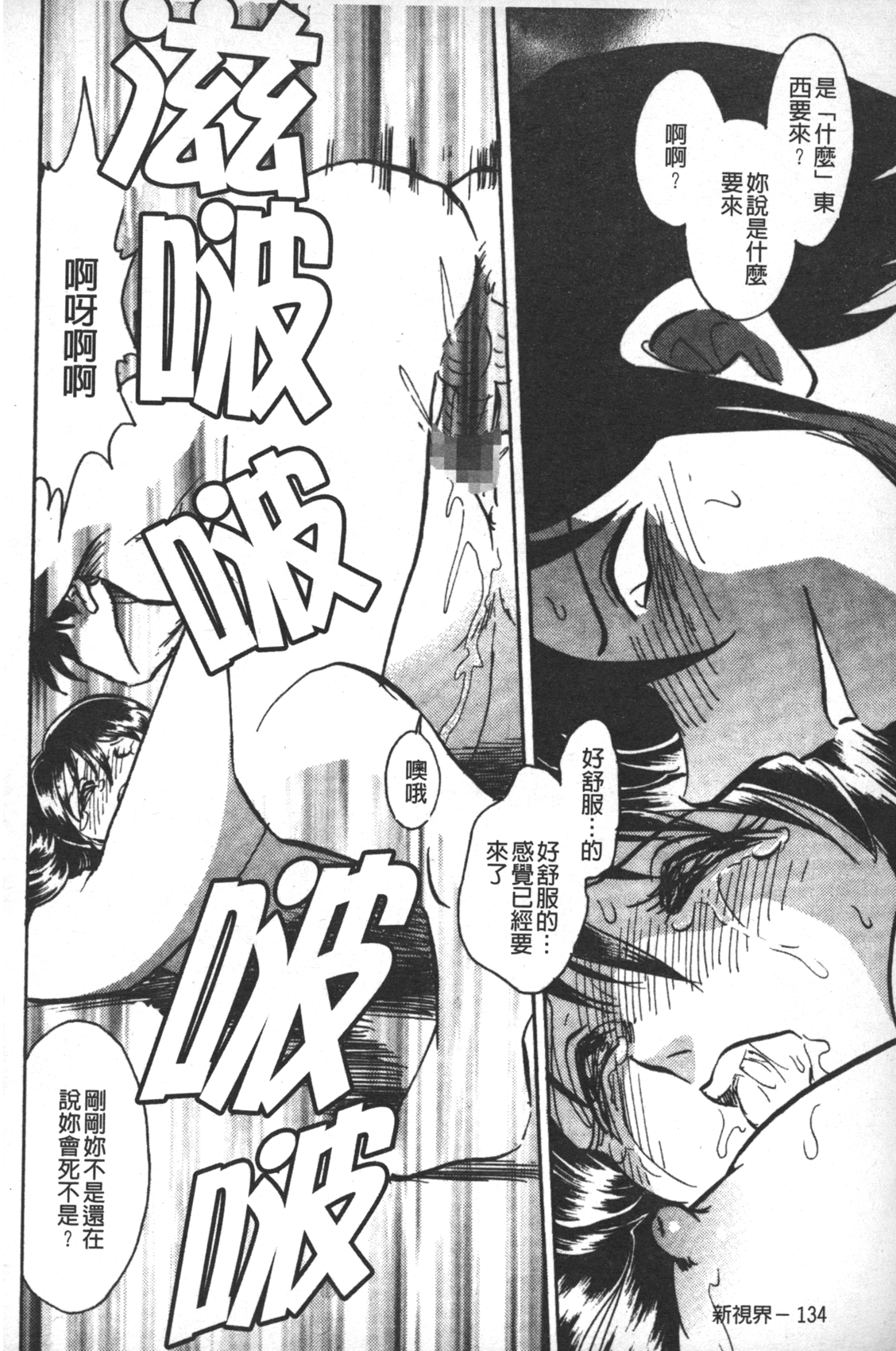 [毛野楊太郎] 輪姦連鎖 ～凌辱遊戯～ [中国翻訳]