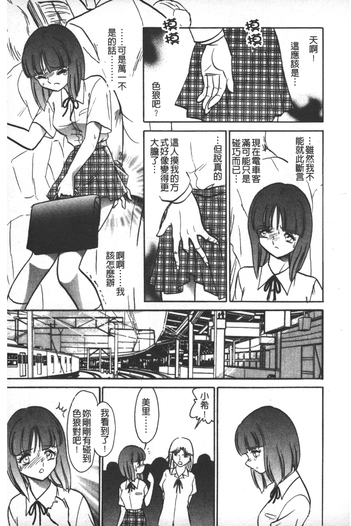 [毛野楊太郎] 輪姦連鎖 ～凌辱遊戯～ [中国翻訳]