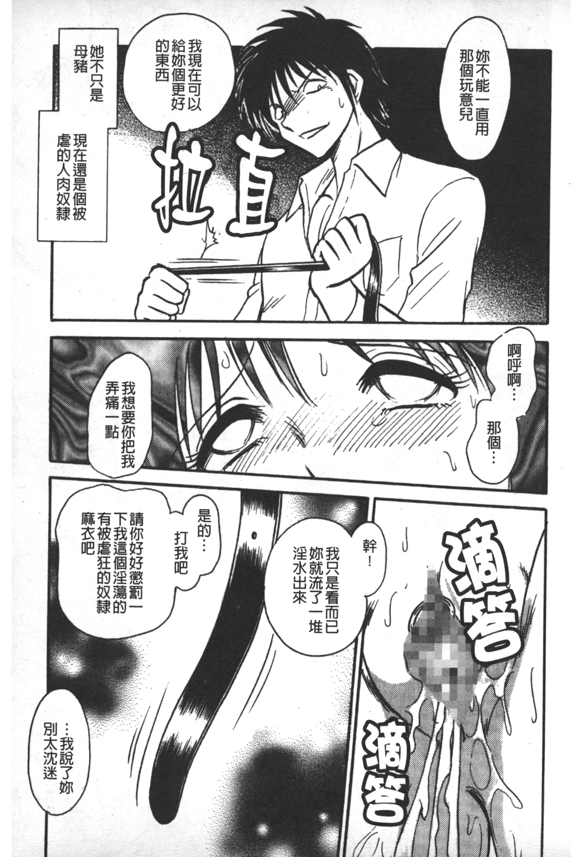 [毛野楊太郎] 輪姦連鎖 ～凌辱遊戯～ [中国翻訳]