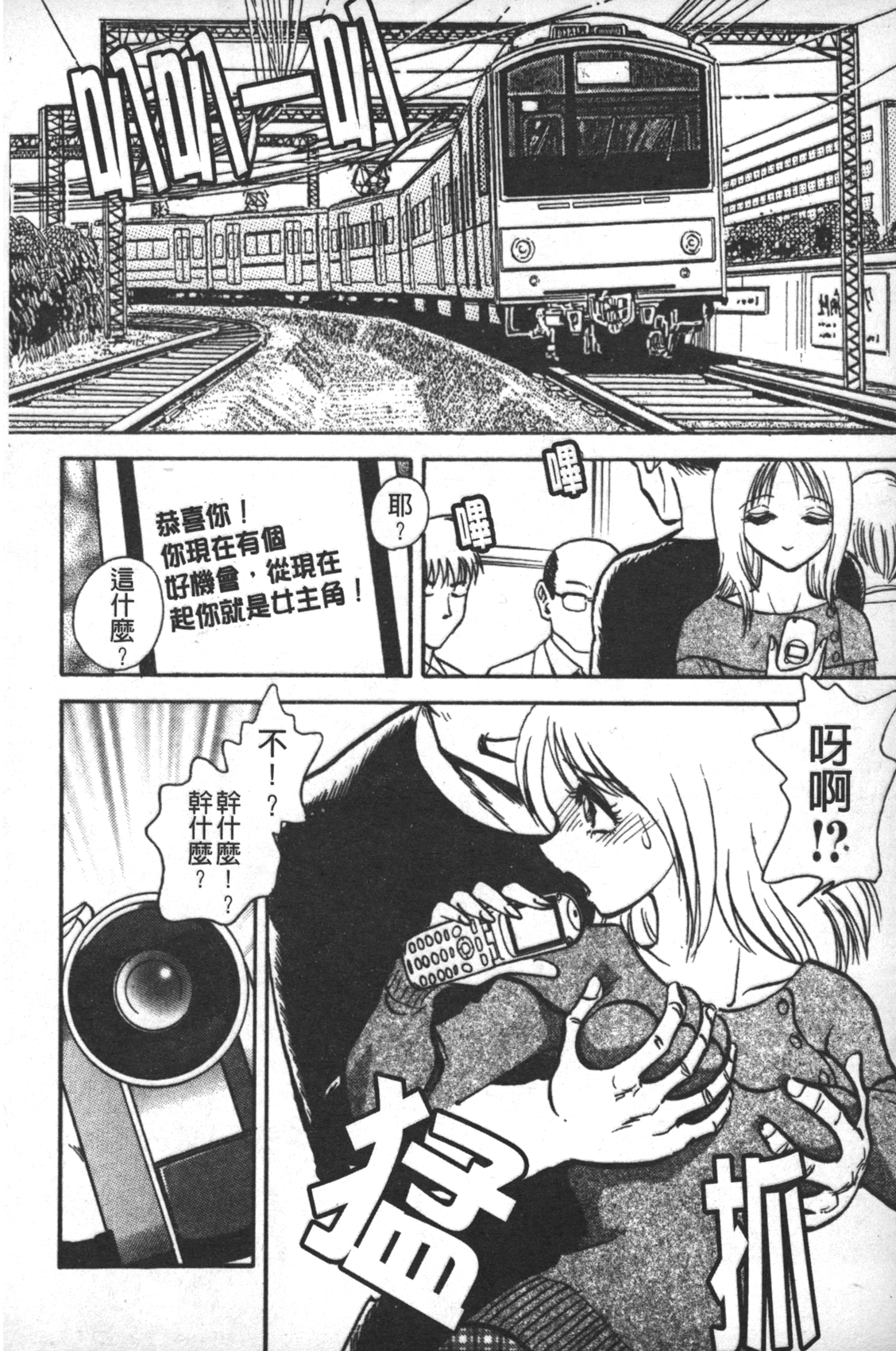 [毛野楊太郎] 輪姦連鎖 ～凌辱遊戯～ [中国翻訳]