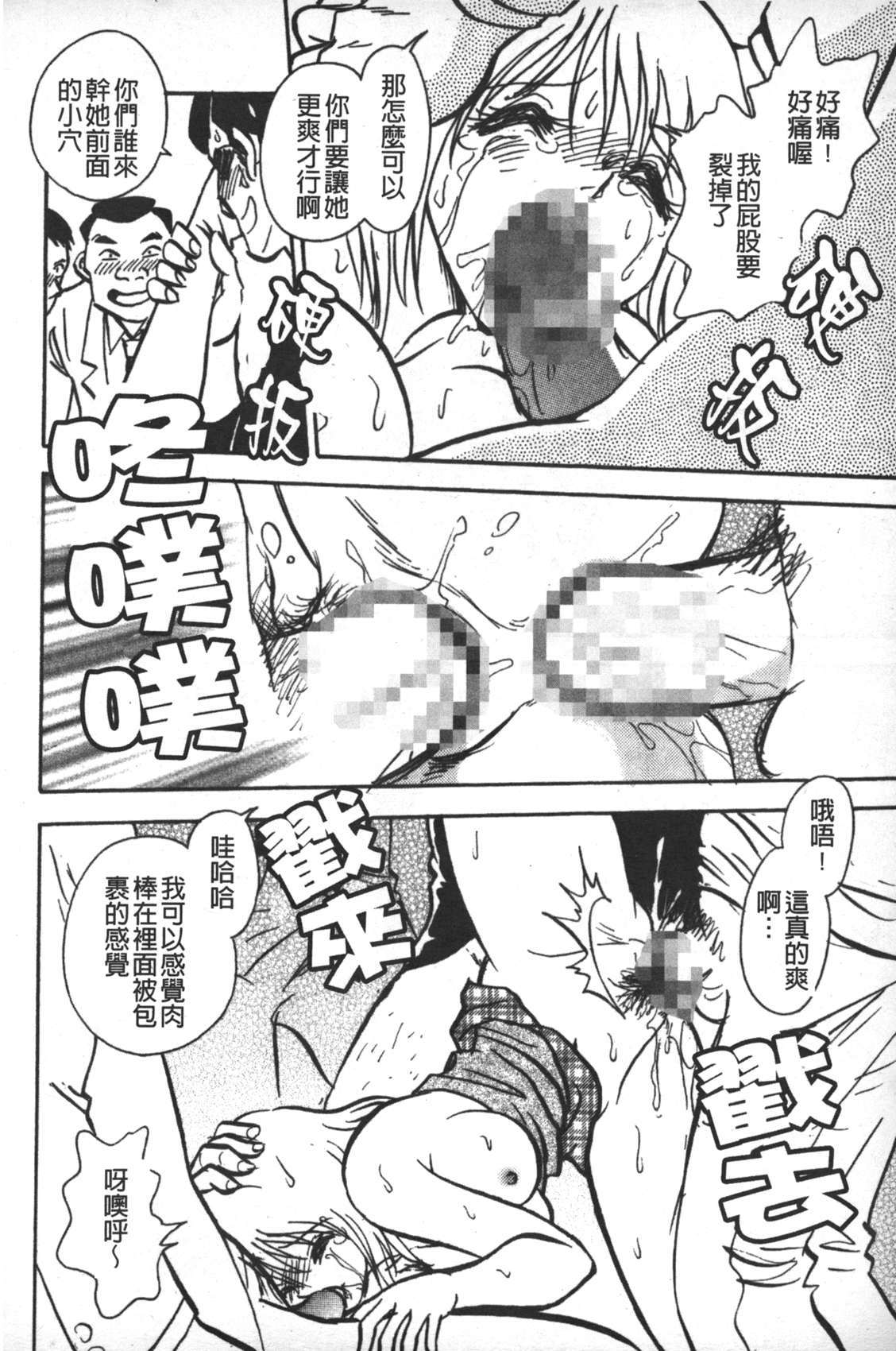 [毛野楊太郎] 輪姦連鎖 ～凌辱遊戯～ [中国翻訳]